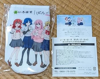 Amazon.co.jp: ぼっち ざ ろっく オリジナルペットボトル